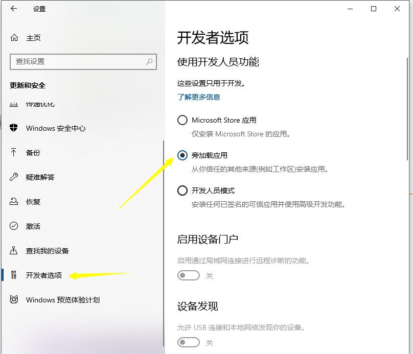 教你windows10专业版怎么安装软件