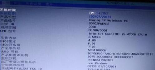 教大家惠普电脑怎么进入bios 惠普电脑进入bios设置方法