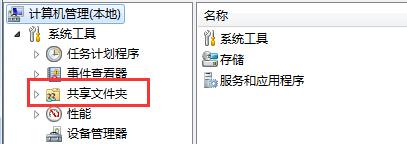 关闭默认共享