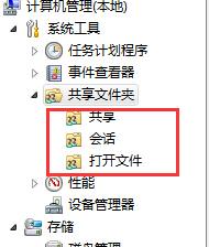 关闭默认共享