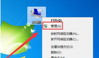 笔记本电脑win7相机权限设置最全方法