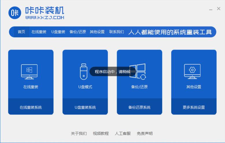 详细教你thinkpads2怎么重装win7系统