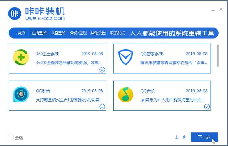详细教你thinkpads2怎么重装win7系统