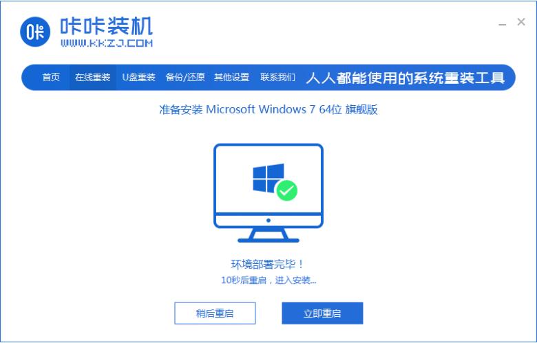 详细教你thinkpads2怎么重装win7系统