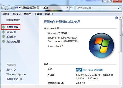 解答win7如何更新显卡驱动