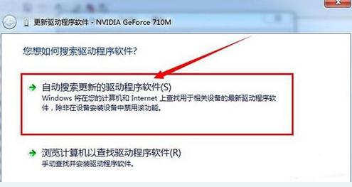 解答win7如何更新显卡驱动