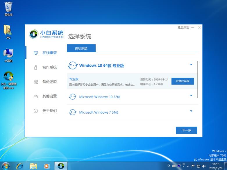 win7怎么重装win10系统