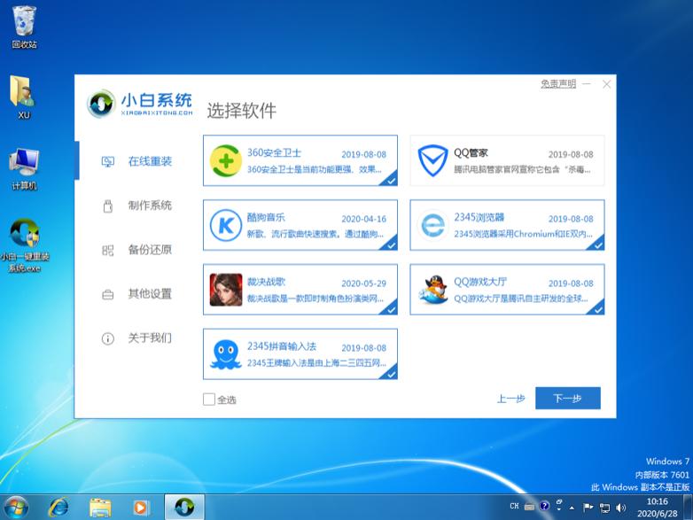 win7怎么重装win10系统