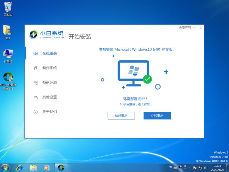 win7怎么重装win10系统
