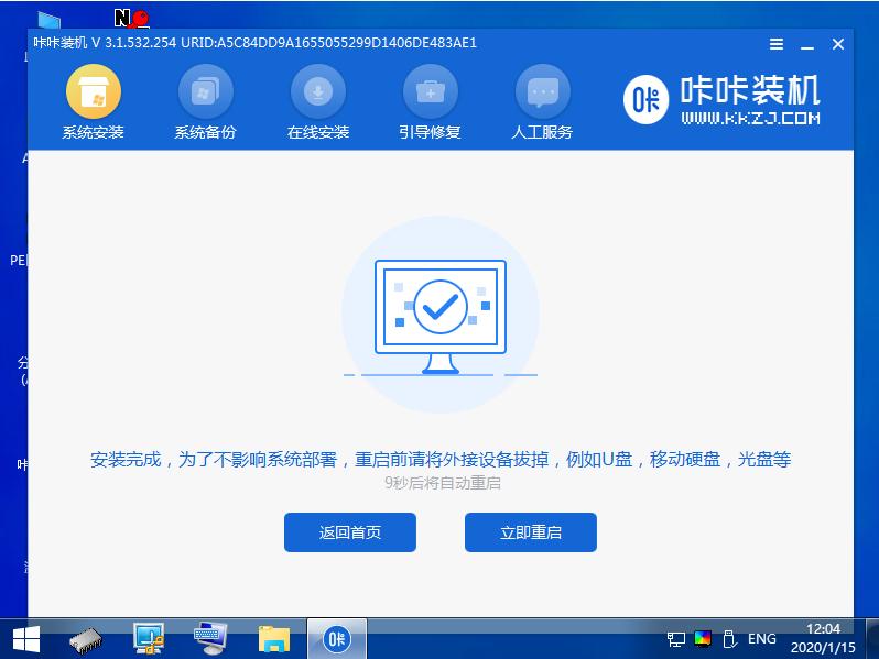 联想天逸100重装win7怎么做