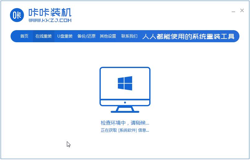 联想天逸100重装win7怎么做
