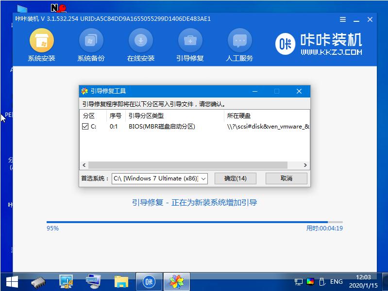 联想天逸100重装win7怎么做