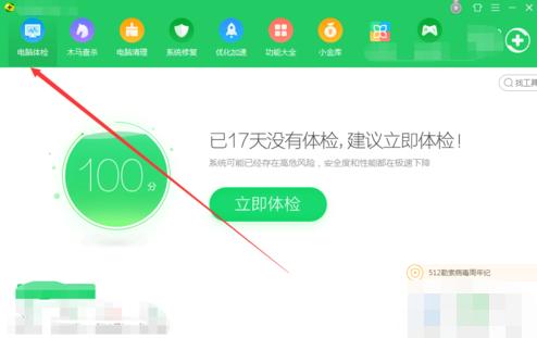 注册表清理,小编教你清理注册表方法