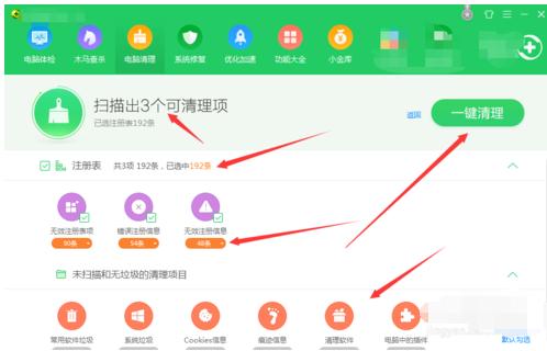 注册表清理,小编教你清理注册表方法