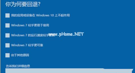 小编教你怎么把win10还原成windows7系统旗舰版64位
