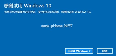 小编教你怎么把win10还原成windows7系统旗舰版64位
