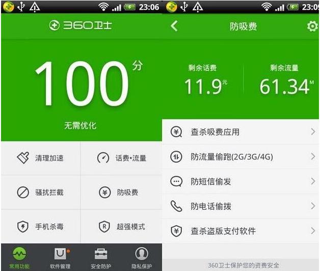 手机杀毒,小编教你手机杀毒软件哪个好