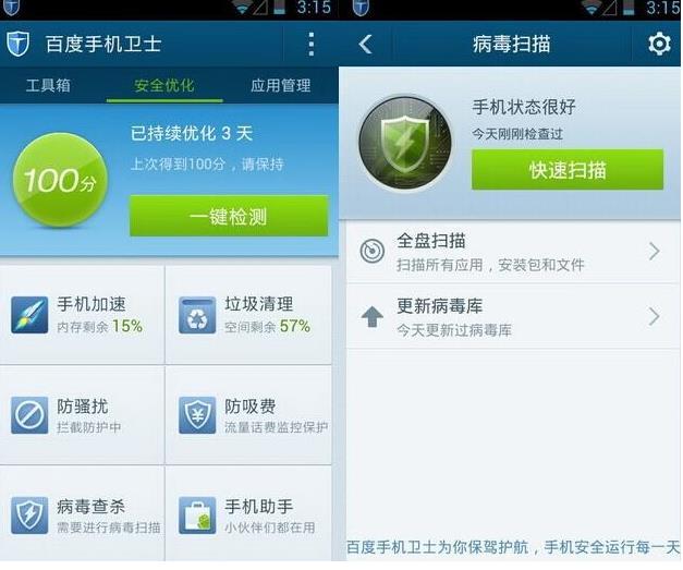 手机杀毒,小编教你手机杀毒软件哪个好