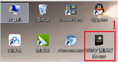 win7的激活工具,小编教你使用激活工具怎么激活win7