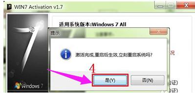 win7的激活工具,小编教你使用激活工具怎么激活win7