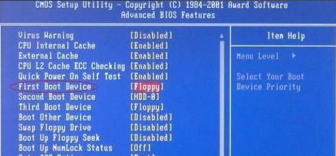 小编教你用光碟装win7系统步骤图解
