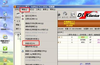 小编教你用光碟装win7系统步骤图解