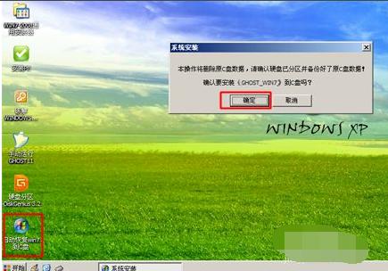 小编教你用光碟装win7系统步骤图解