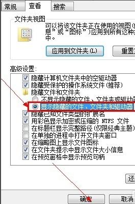 小编教你怎么打开隐藏文件