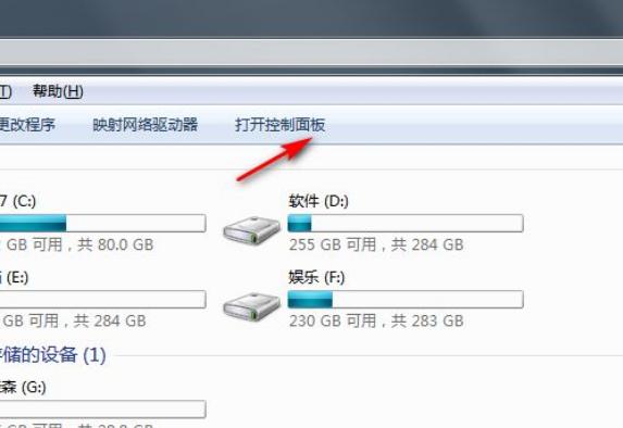 win7电脑怎么恢复出厂设置图文教程