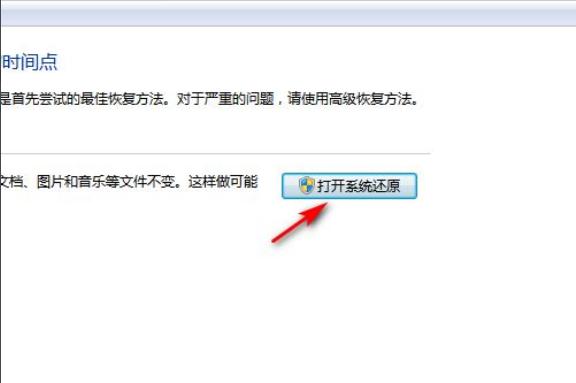 win7电脑怎么恢复出厂设置图文教程
