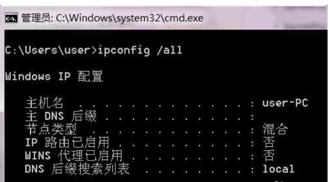 怎么查看本机ip地址命令 告诉你如何用命令查看本机IP地址