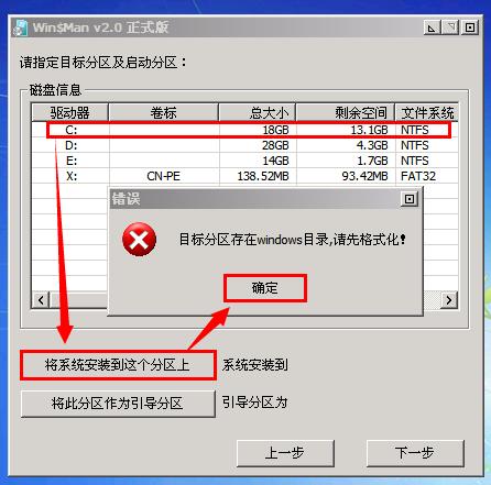 安装win7系统步骤