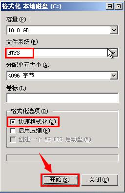 安装win7系统步骤