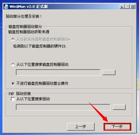 安装win7系统步骤