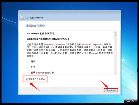 安装win7系统步骤