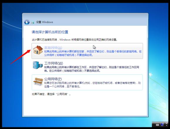 安装win7系统步骤