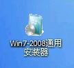 安装win7系统步骤