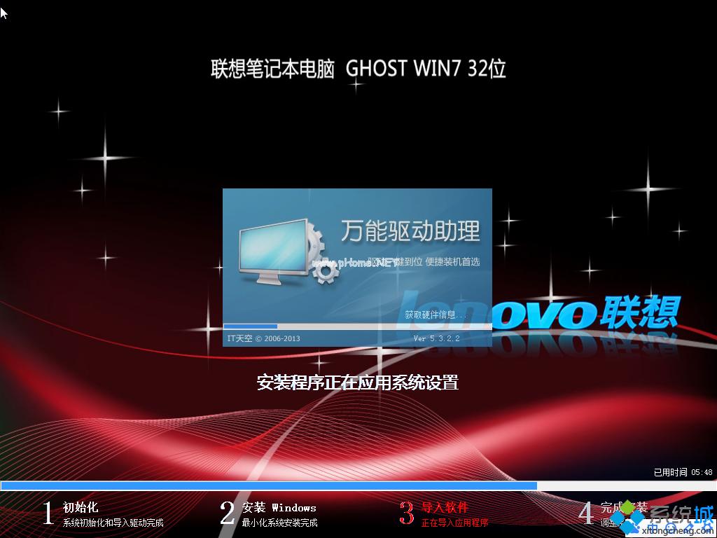 联想专用系W7旗舰版系统下载