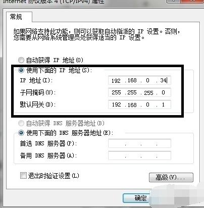 两台电脑直连