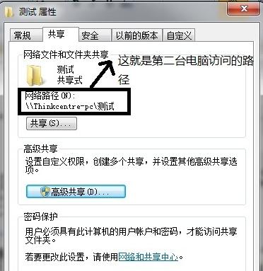 两台电脑直连方法