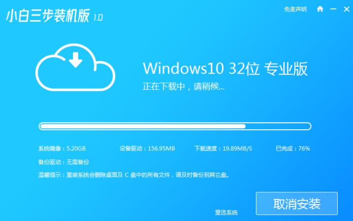 教你电脑在线win10安装教程