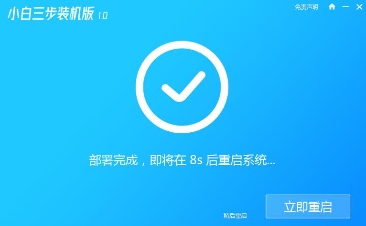教你电脑在线win10安装教程