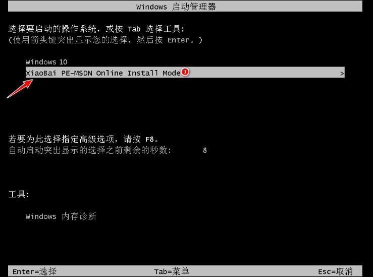 教你电脑在线win10安装教程