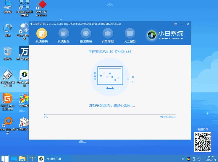 教你电脑在线win10安装教程