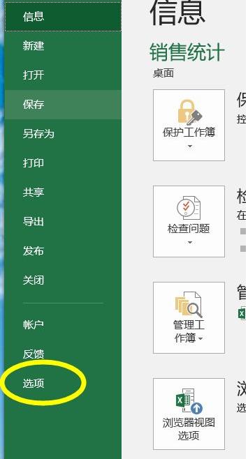 教你win11系统怎么启用宏