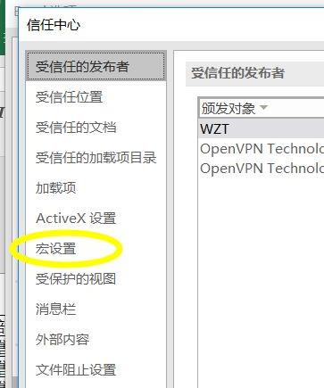 教你win11系统怎么启用宏