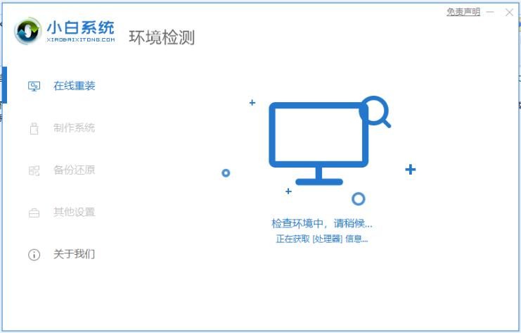 小白一键重装系统可靠吗的详细介绍