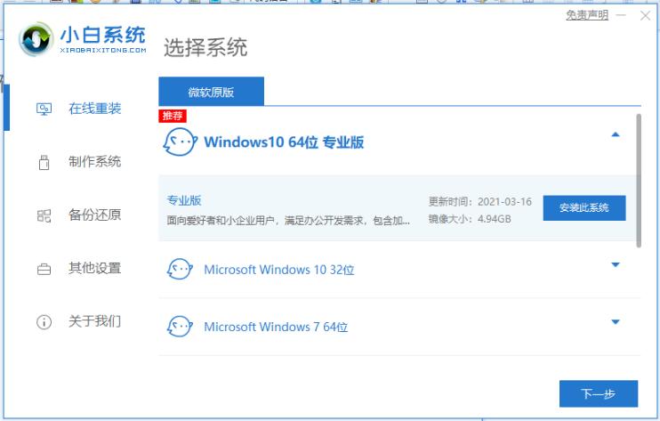 小白一键重装系统可靠吗的详细介绍