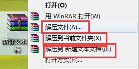 如何打开rar文件