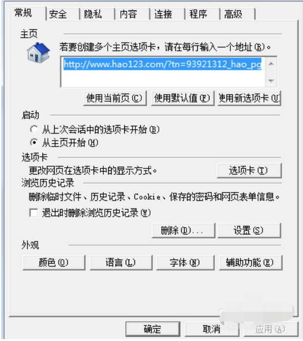 当前脚本发生错误,小编教你打开网页提示当前脚本发生错误